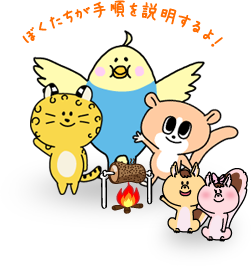 マスコットキャラクター